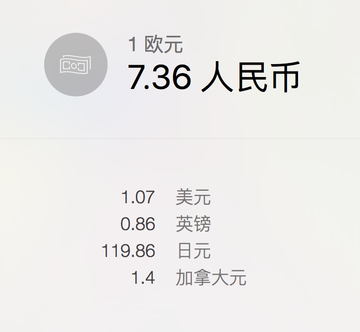 今天汇率欧元多少人民币(今天欧元兑人民币的汇率是多少人民币多少)