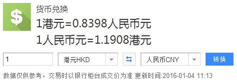今日人民币换港币率是多少(今日人民币换港币率是多少啊)