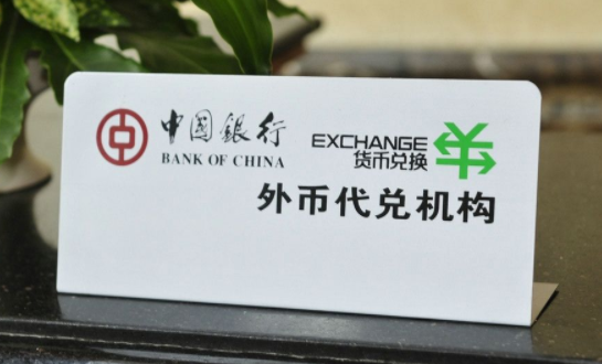 建设银行可以换人民币汇率(建设银行可以用人民币兑换美元吗)