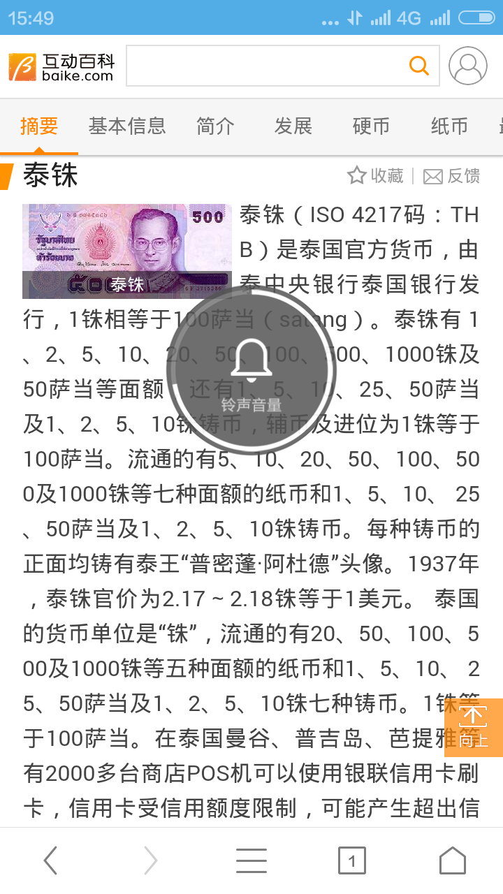 建行泰铢对人民币汇率查询(泰国银行今日泰铢汇率是多少)