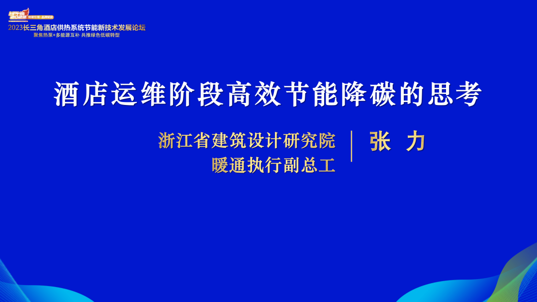节能论坛(奇迹mu技术论坛)