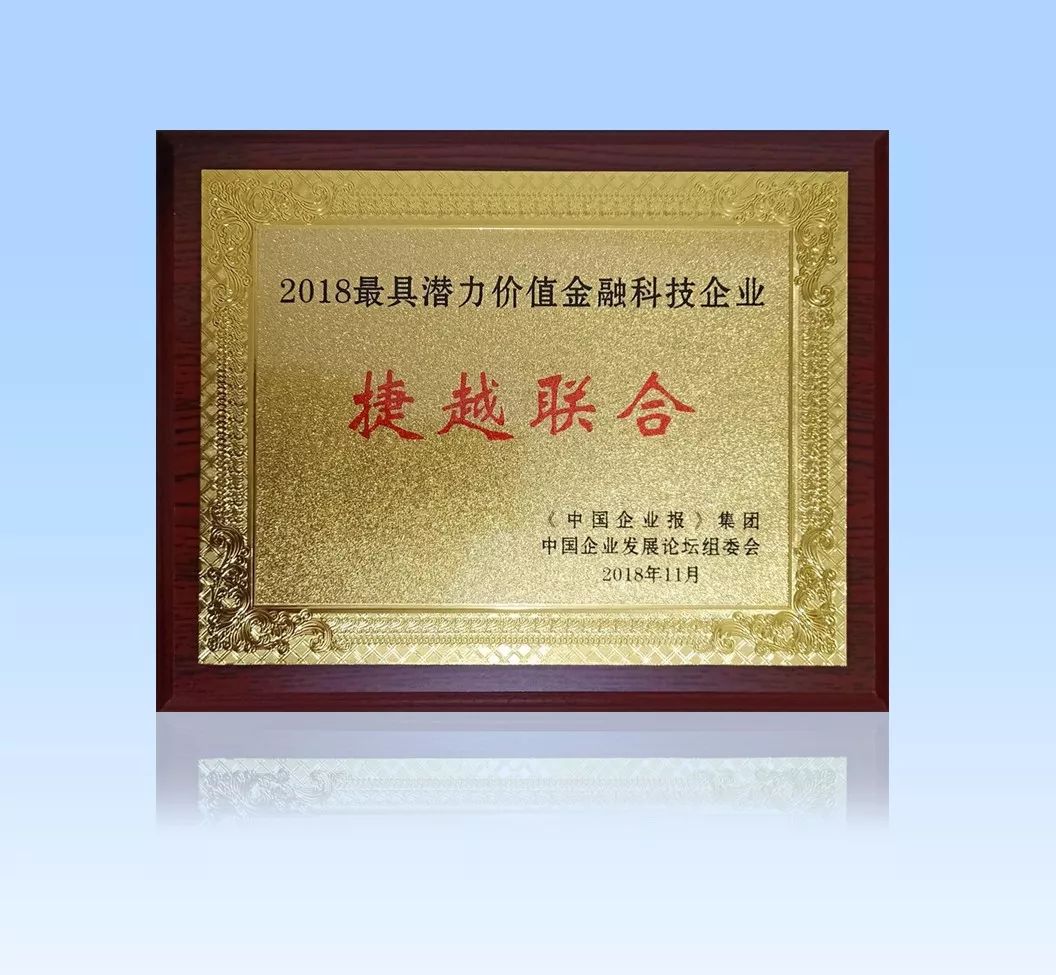 捷越联合(捷越联合是正规公司吗)