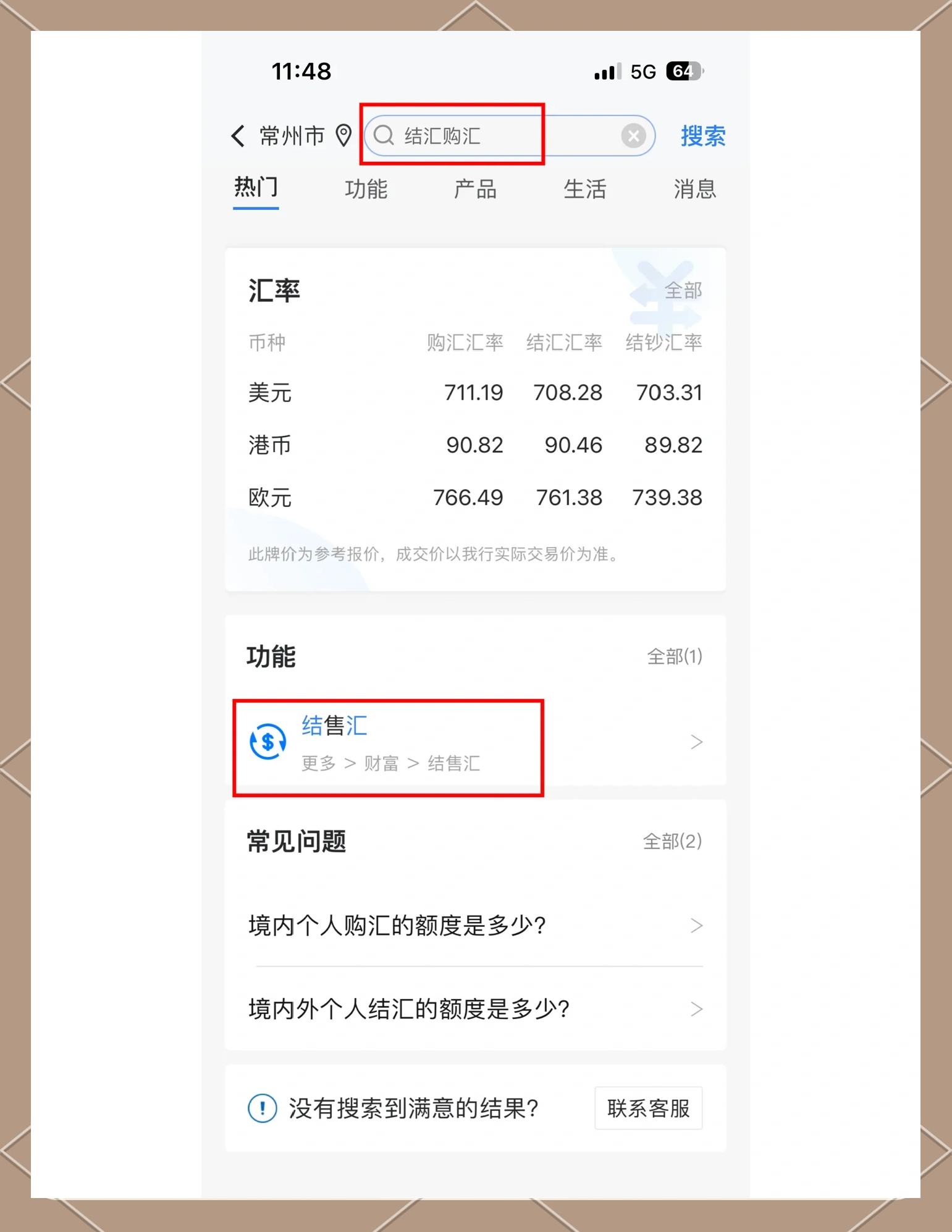 建设银行日币换人民币(今天建设银行日元兑人民币是多少)
