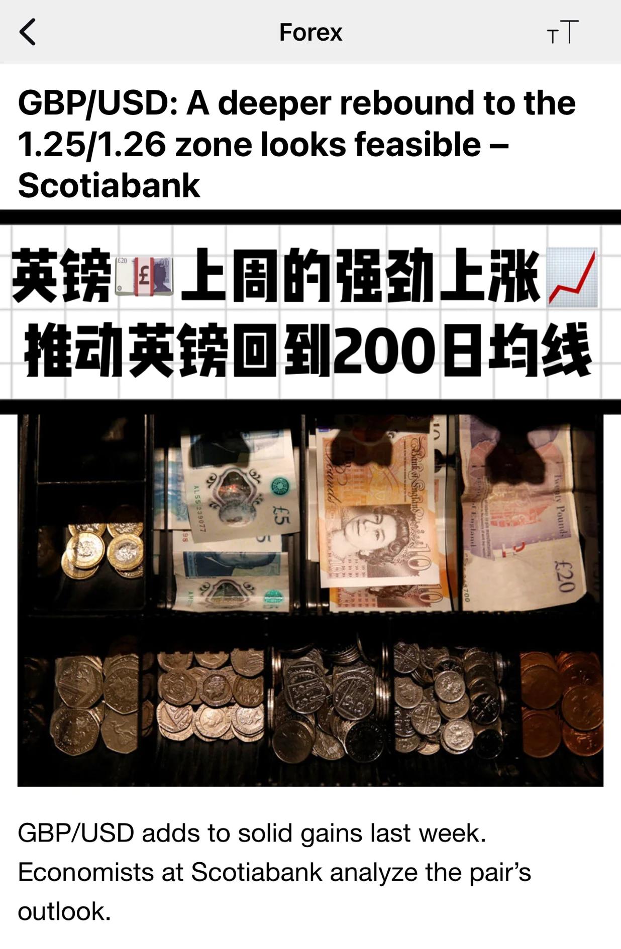 今天英国人民币汇率(英国最新汇率)