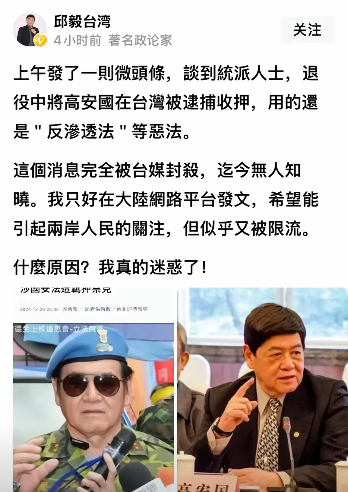 今日台湾(今日台湾泥鳅多少钱一斤啊)